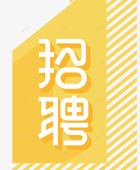 湖南小拴焊轮设备有限公司-人才招聘